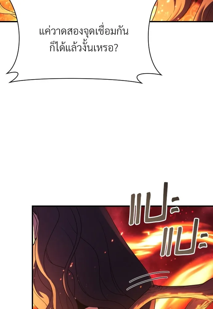 จักรพรรดิคลั่งรักที่เด็กกว่าฉันพันปี ตอนที่ 5 รูปที่ 5