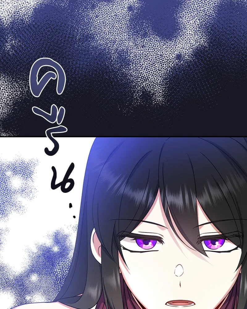 ภารกิจไล่ตามลุค บีเชล ตอนที่ 27 รูปที่ 50