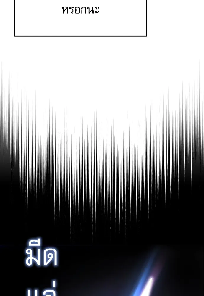 ชำแหละอะคาเดมีด้วยมีดแล่ปลา ตอนที่ 7 อยากมีชีวิตเป็นตัวประกอบ รูปที่ 58