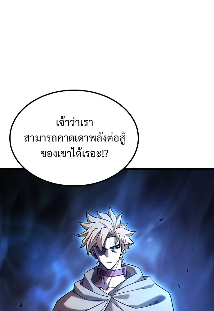 วิถีชาวนาของราชาปีศาจ ตอนที่ 27 รูปที่ 8