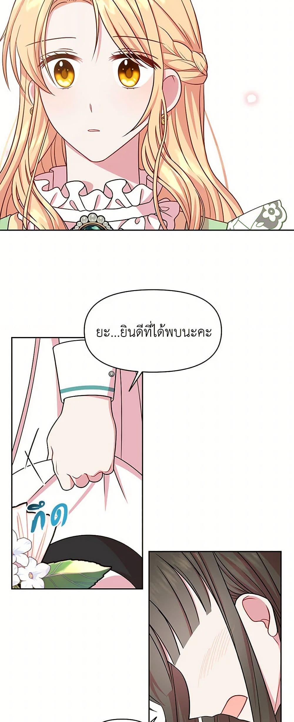 Manga-lc-com อ่านมังงะ อ่านการ์ตูน ออนไลน์ ฟรี My BFF is a Tyrant in Training ตอนที่ 1 2 3 4 5 6 7 8 9 10 11 12 13 14 ฟรี ไม่มีโฆษณา Manga-lc - อ่าน มังงะ อ่าน การ์ตูน ออนไลน์ อ่านมังงะ ฟรี