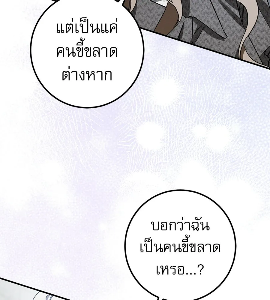 เรือนจำรัก ตอนที่ 81 รูปที่ 158