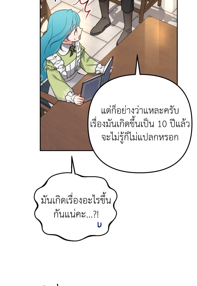 เลดี้มินต์ ตอนที่ 19 รูปที่ 68