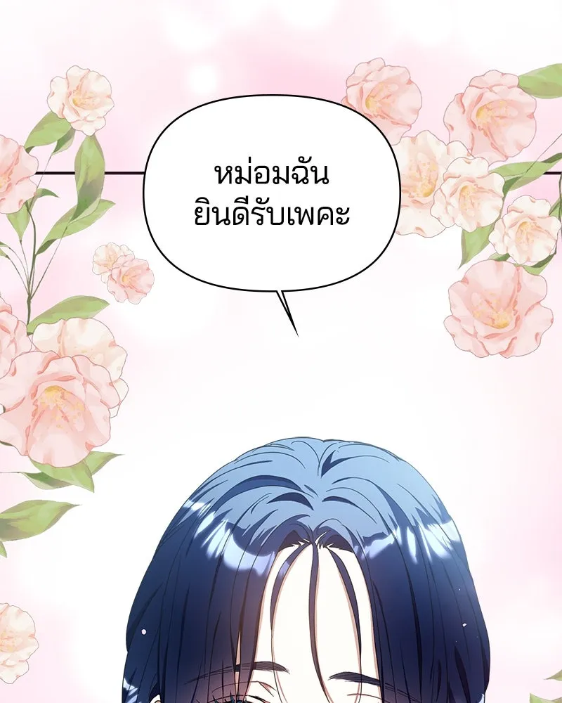 คนรักตายกลายเป็นทรราช ตอนที่ 24 รูปที่ 2