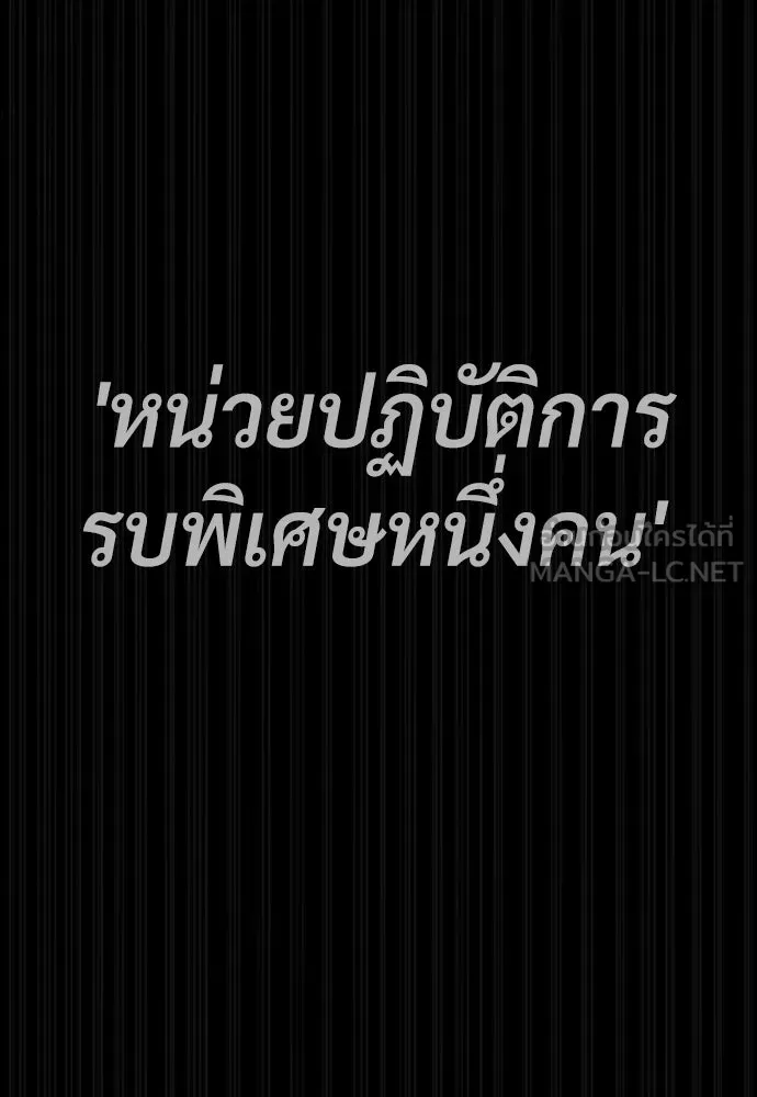 นักฆ่าย้อนวัย ตอนที่ 69 รูปที่ 210