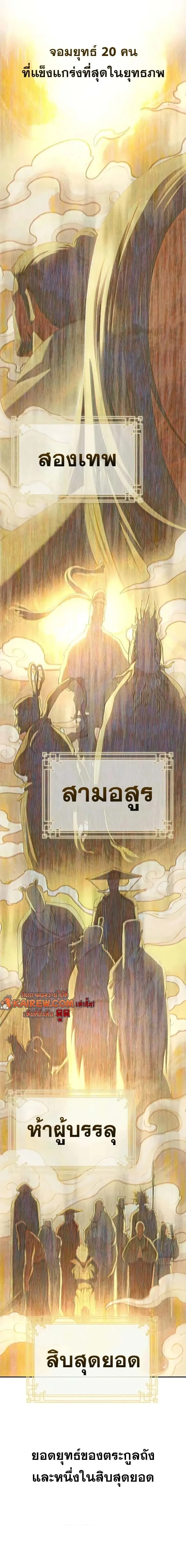 Murim Psychopath จอมมารคล_งแห_งย_ทธภพ ตอนที่ ตอนที่ 12 รูปที่ 14