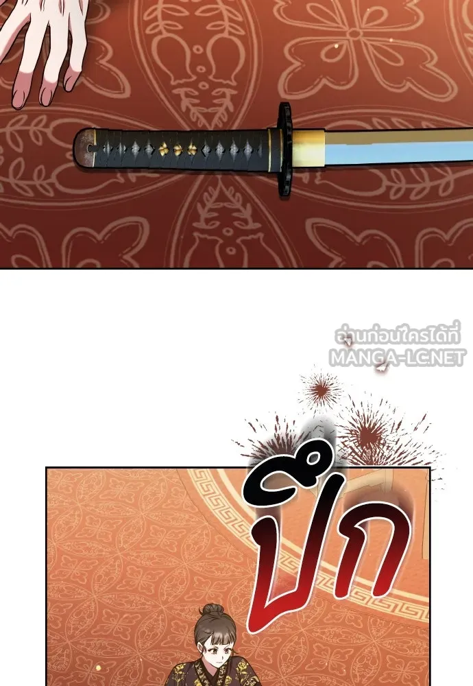 ข้าเนี่ยนะเป็นพระสนม ตอนที่ 94 ตามหาทาช็อนช็อน รูปที่ 87