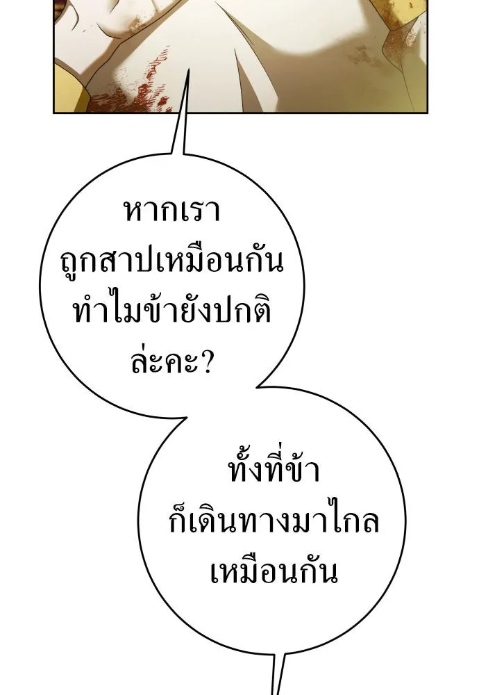 ชิงชีวิตพลิกลิขิตชะตา ตอนที่ 218. ถึงเช่นนั้นก็ต้องมีชีวิตอยู่ รูปที่ 64