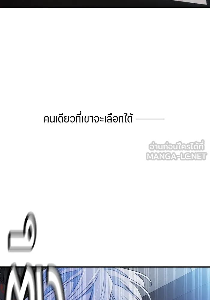 เปย์นี้เพื่อนาย My Sugar Baby ตอนที่ 91 เดือนสาม  เกมอันโหดร้าย รูปที่ 15
