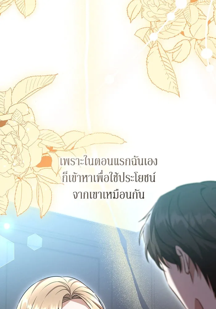 ละลายรักให้ล้นใจ ตอนที่ 44 รูปที่ 25