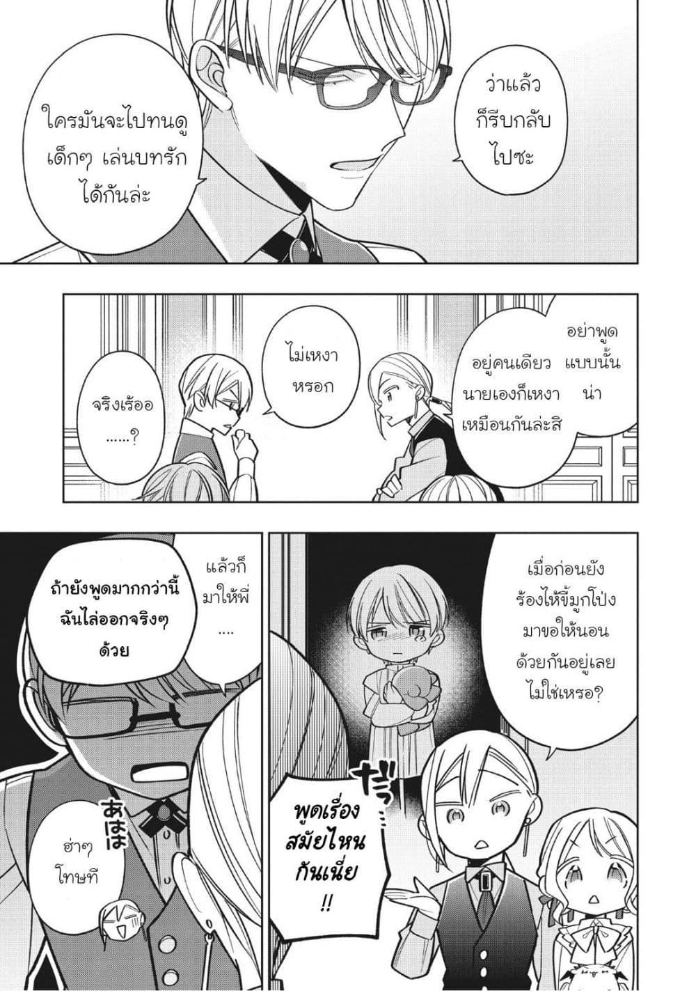 Manga-lc-com อ่านมังงะ อ่านการ์ตูน ออนไลน์ ฟรี Koushaku-ke no Aisare Nise Youjo ตอนที่ 1 2 3 4 5 6 7 8 9 10 11 12 13 14 ฟรี ไม่มีโฆษณา Manga-lc - อ่าน มังงะ อ่าน การ์ตูน ออนไลน์ อ่านมังงะ ฟรี