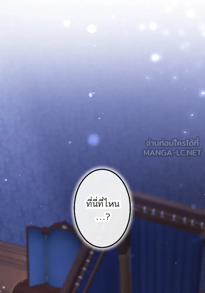 คุณหนูย้อนเวลามาเป็นอัศวิน ตอนที่ 103 รูปที่ 27