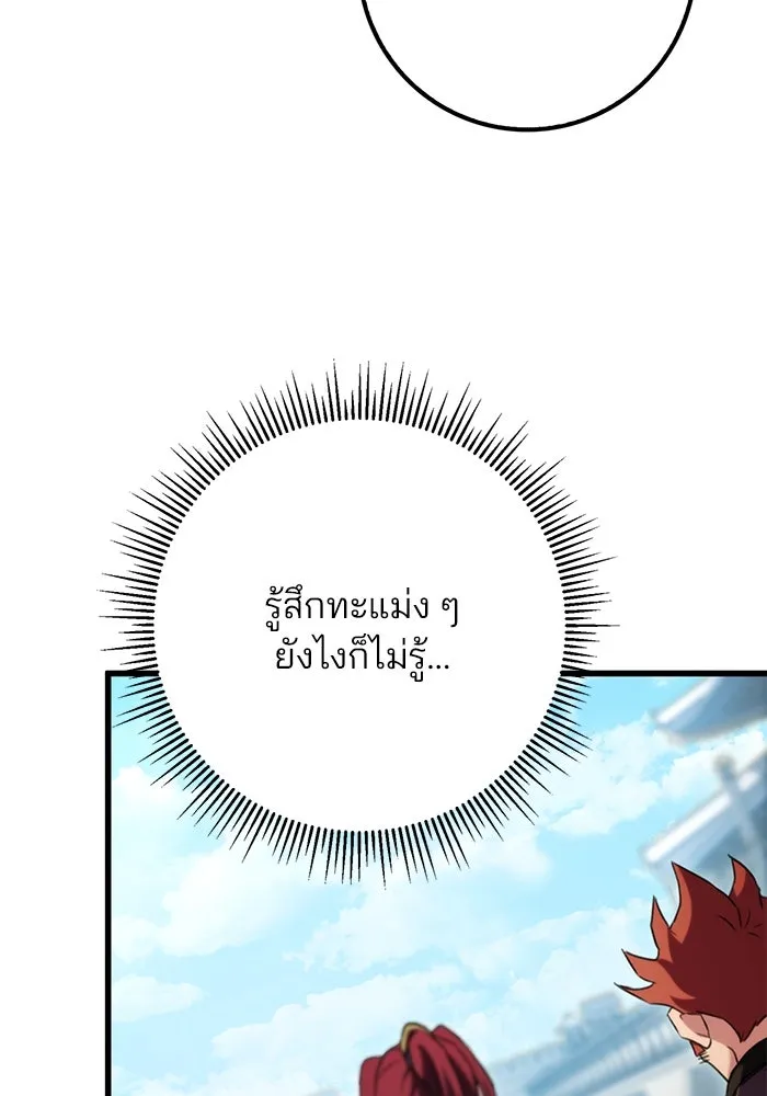 ดาบแห่งจักรพรรดิ ตอนที่ 14 รูปที่ 59