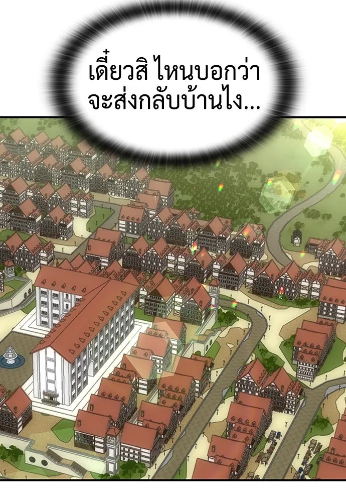 คลินิกสัตว์ต่างโลกของคิมโอจิน ตอนที่ 1 รูปที่ 158