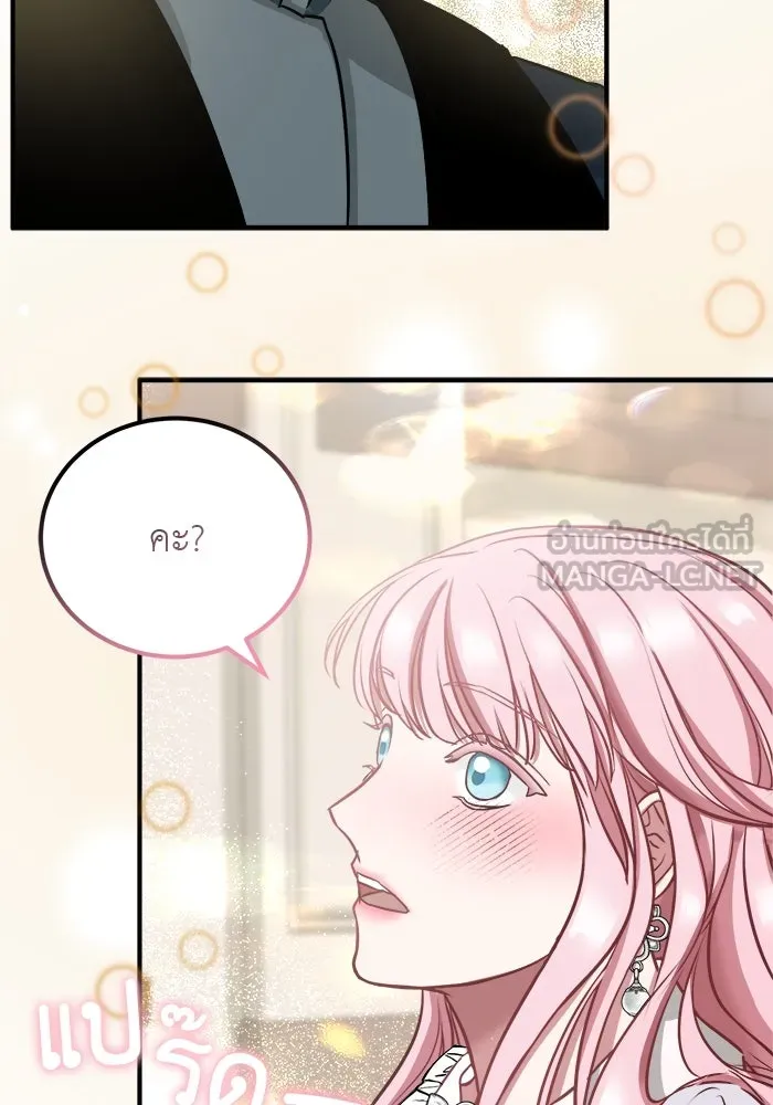 ครอบครัวพรรค์นั้น ฉันไม่มีวันกลับไป ตอนที่ 7 รูปที่ 60