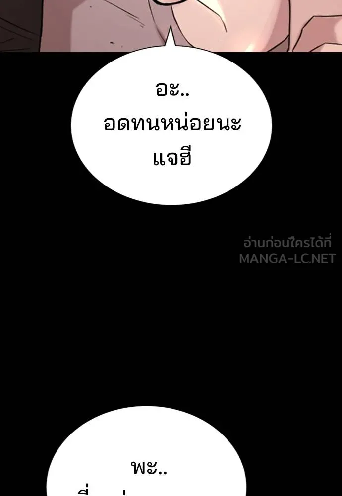 คูเซรา ตอนที่ 19 รูปที่ 182