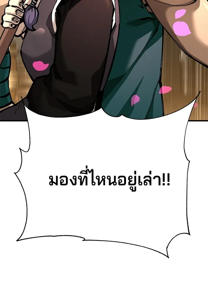 คุณปู่จอมยุทธกับหลานสาวสุดแกร่ง ตอนที่ 102 รูปที่ 130