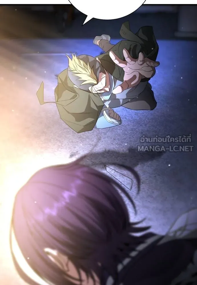 คูเซรา ตอนที่ 17 รูปที่ 159