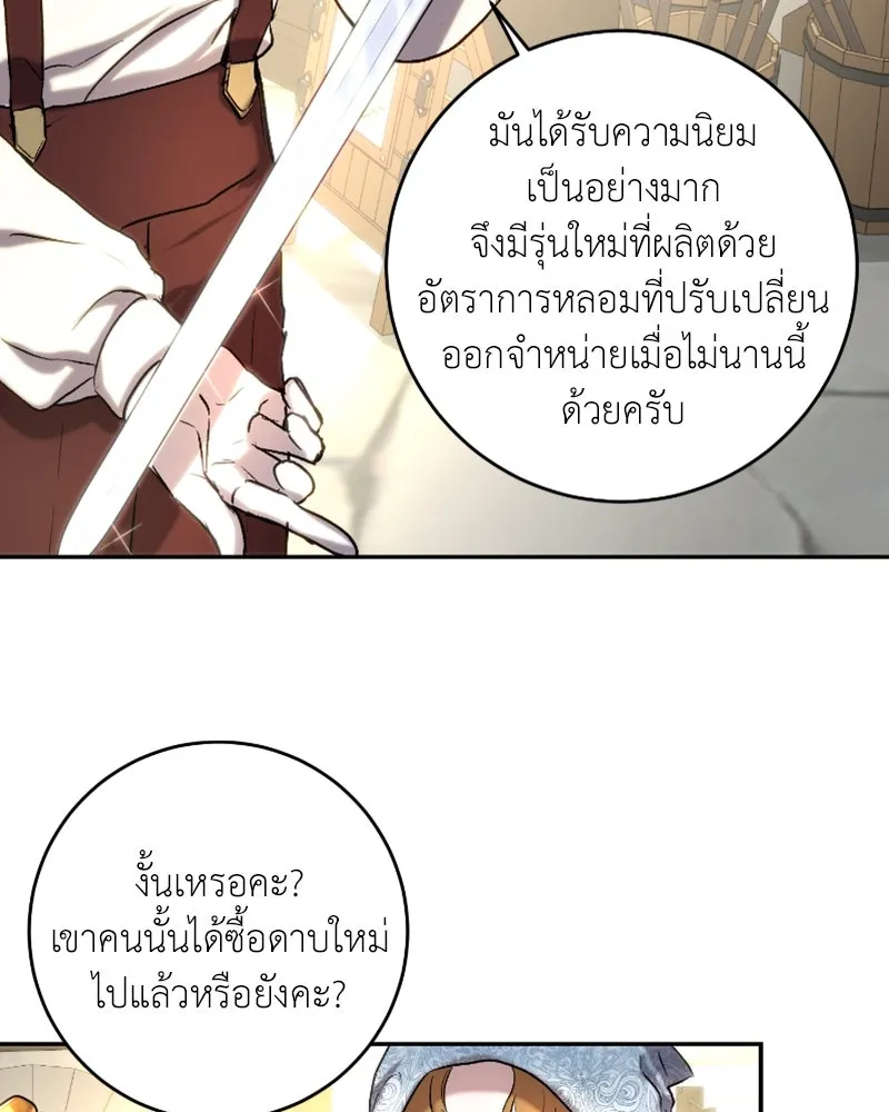 เจ้าหญิงคลั่งแห่งวังหลวง ตอนที่ 44 รูปที่ 44