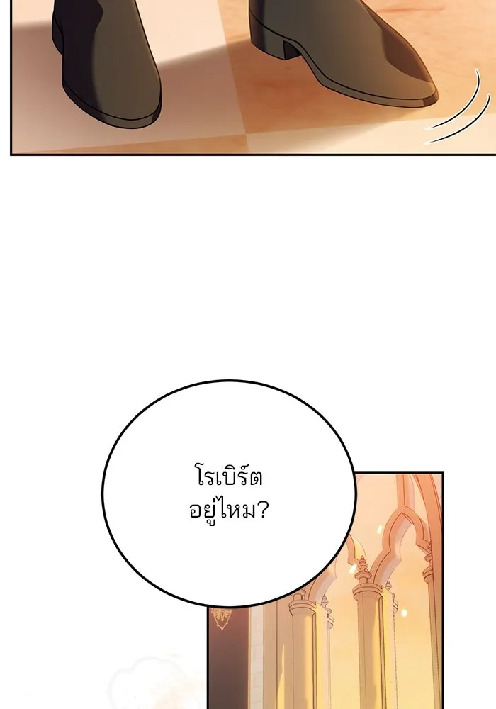 แผนหย่าสามีทรราช ตอนที่ 89 รูปที่ 74