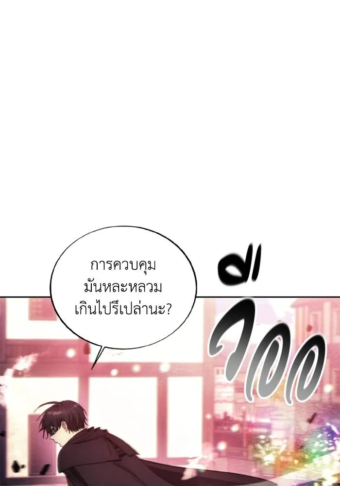 ศึกชิงบัลลังก์เทพเจ้ ตอนที่ 121 รูปที่ 20