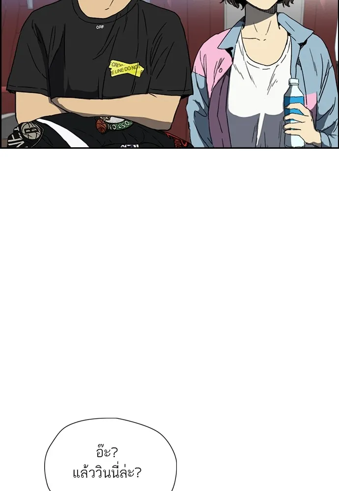 ปั่นสู้ฝันbrWind Breaker ตอนที่ 88 รูปที่ 83