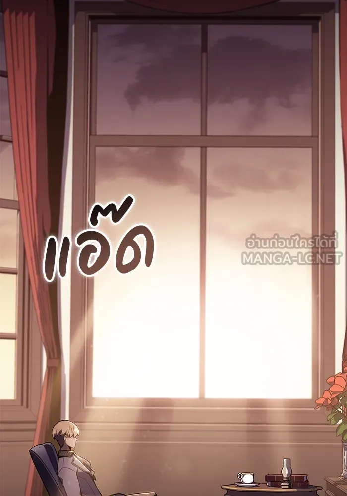 ลูกชายคนเล็กของดยุกคือมือสังหาร ตอนที่ 14 รูปที่ 150