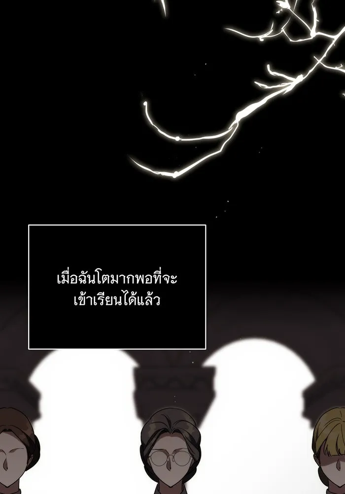 แกล้งตายให้หายแค้น ตอนที่ 3 รูปที่ 101