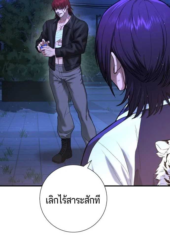 คูเซรา ตอนที่ 10 รูปที่ 151