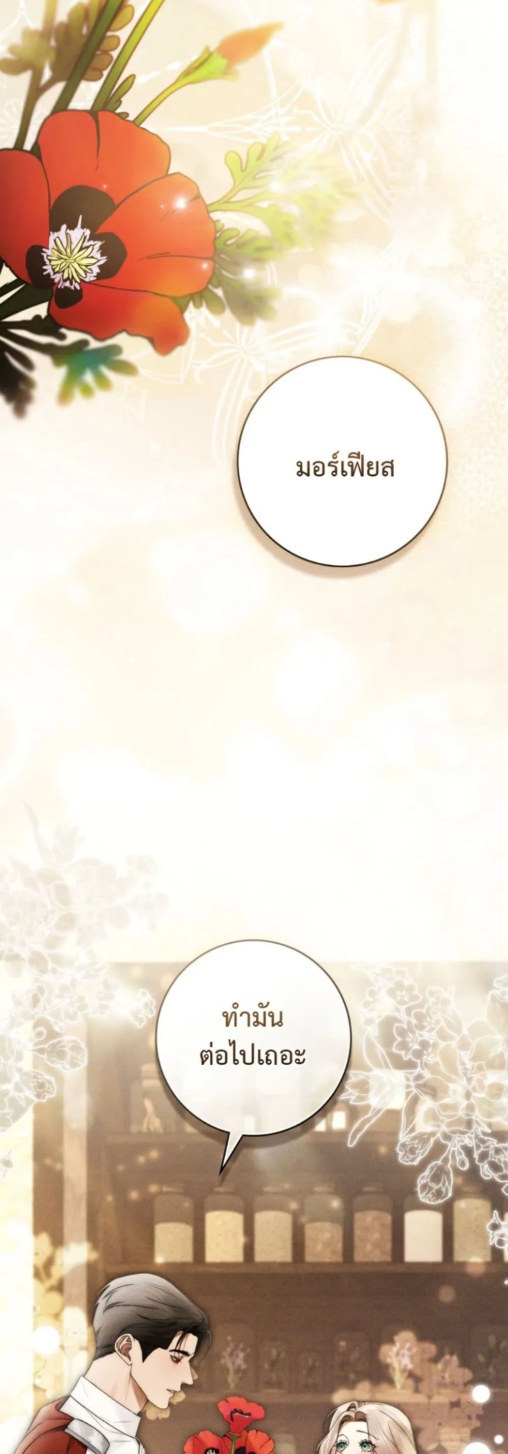 Manga-lc-com อ่านมังงะ อ่านการ์ตูน ออนไลน์ ฟรี A Wicked Husband ตอนที่ 1 2 3 4 5 6 7 8 9 10 11 12 13 14 ฟรี ไม่มีโฆษณา Manga-lc - อ่าน มังงะ อ่าน การ์ตูน ออนไลน์ อ่านมังงะ ฟรี