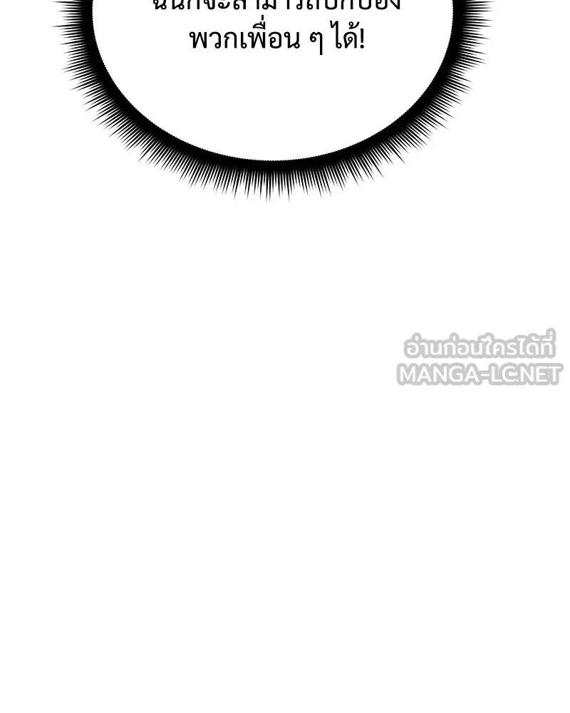 สัปดาห์นี้งดอัปตอนใหม่ ตอนที่ 20 รูปที่ 99