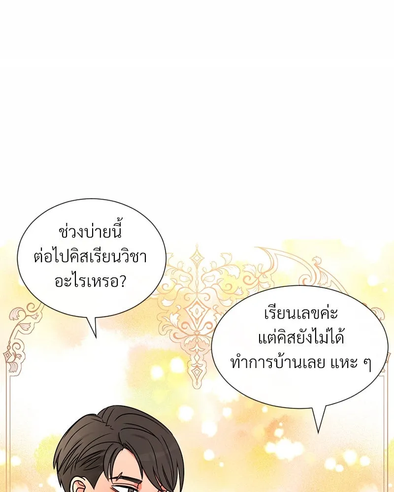 Level One Dreamersbrผู้ชนะรักนี้ต้องเป็น ตอนที่ 2 รูปที่ 49