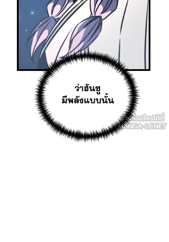 การแข่งขันของผู้เกิดใหม่ ตอนที่ 63 รูปที่ 111