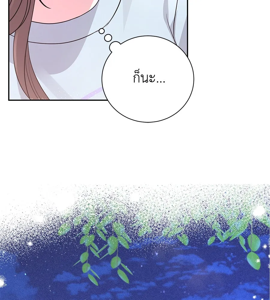 คิมหันต์นิรันดร ตอนที่ 20 รูปที่ 8