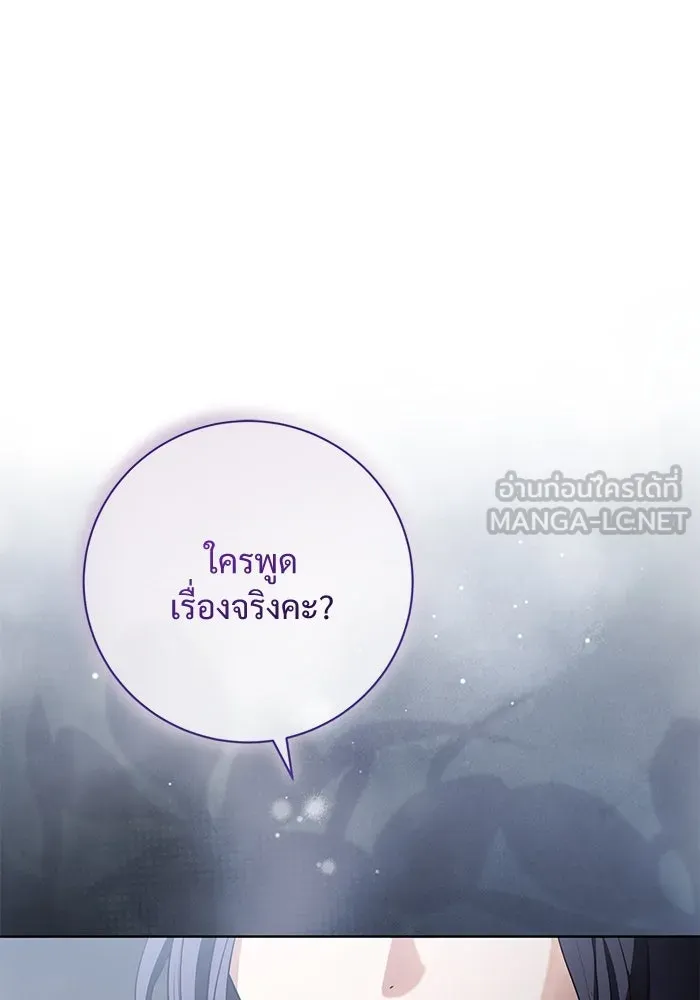 แด่ชู้รักของสามี ตอนที่ 87 รูปที่ 42