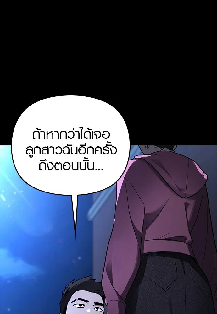 บันทึกรักลูกสาวเจ้าพ่อ ตอนที่ 20 รูปที่ 89