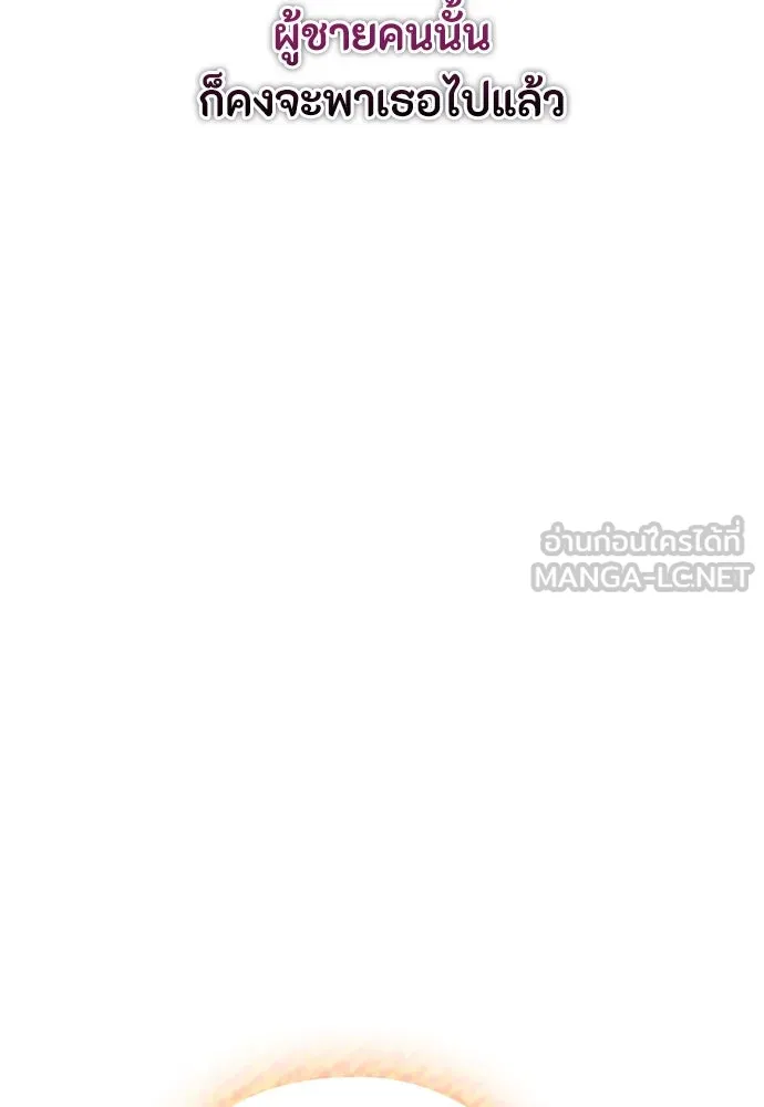 ลูกสาวตัวปลอมของท่านดยุก ตอนที่ 11 รูปที่ 123