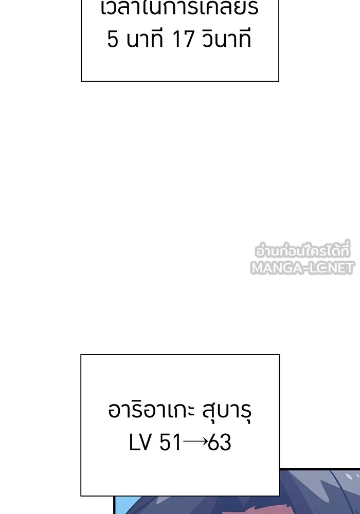 เพลเยอร์เลือดเทวะ ตอนที่ 60 ผู้ที่อาศัยอยู่ในกรง รูปที่ 42