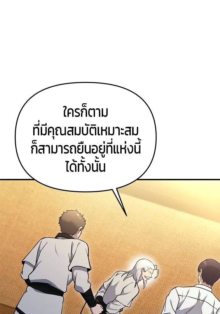 นักออกแบบเขาวงกตระดับชาติ ตอนที่ 4 รูปที่ 170
