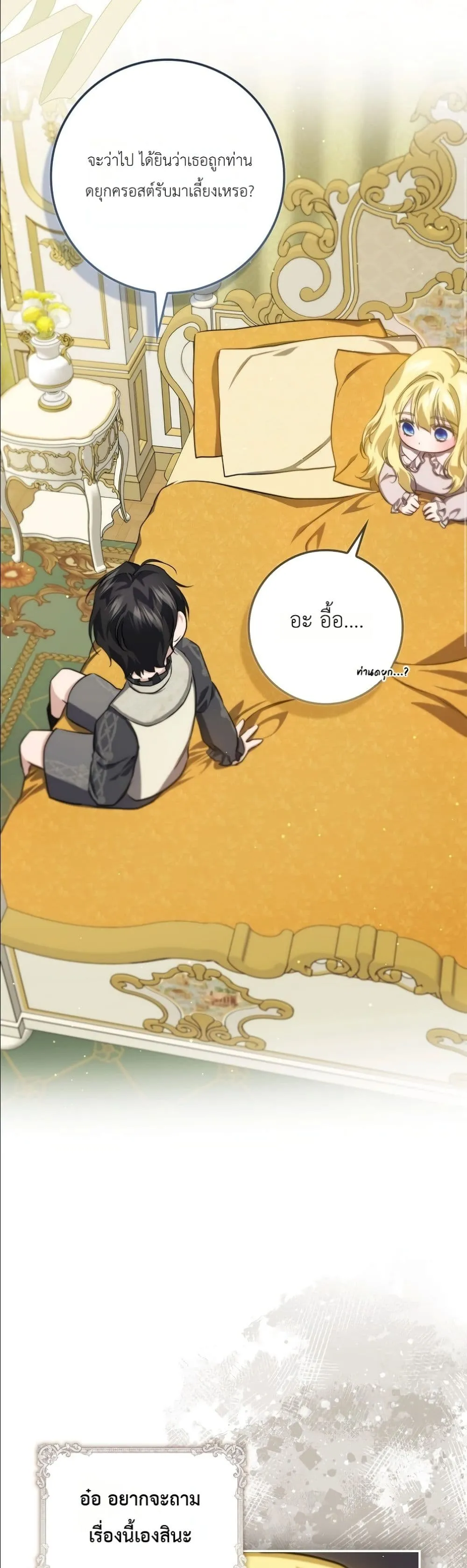 Manga-lc-com อ่านมังงะ อ่านการ์ตูน ออนไลน์ ฟรี I Am the 5-Year-Old Spy Who Kidnapped the Villain ตอนที่ 1 2 3 4 5 6 7 8 9 10 11 12 13 14 ฟรี ไม่มีโฆษณา Manga-lc - อ่าน มังงะ อ่าน การ์ตูน ออนไลน์ อ่านมังงะ ฟรี