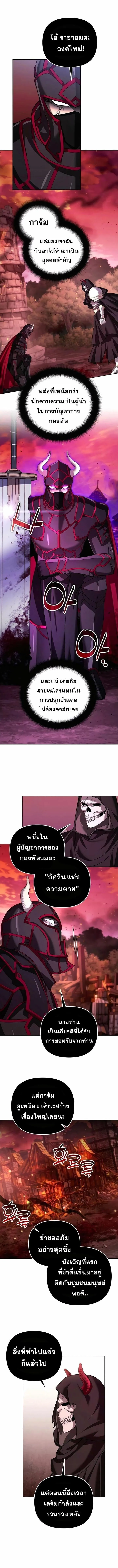 Sovereign of the Infinite Clones ร_างโคลนของฉ_นกำล_งกลายเป_นตำนาน ตอนที่ ตอนที่ 51 รูปที่ 4