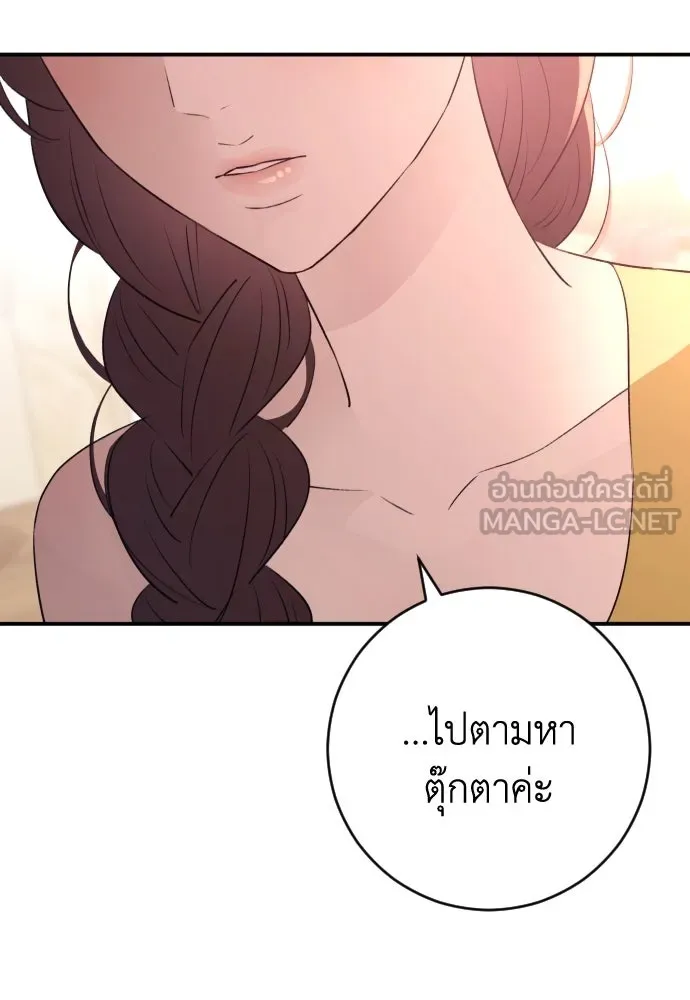 รักไร้ราคา ตอนที่ 41 รูปที่ 111