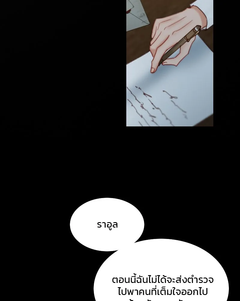 เซเรน่า ตอนที่ 97 รูปที่ 122
