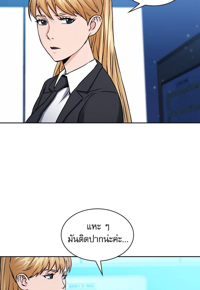 ดรูอิดแห่งสถานีโซล ตอนที่ 99 รูปที่ 67