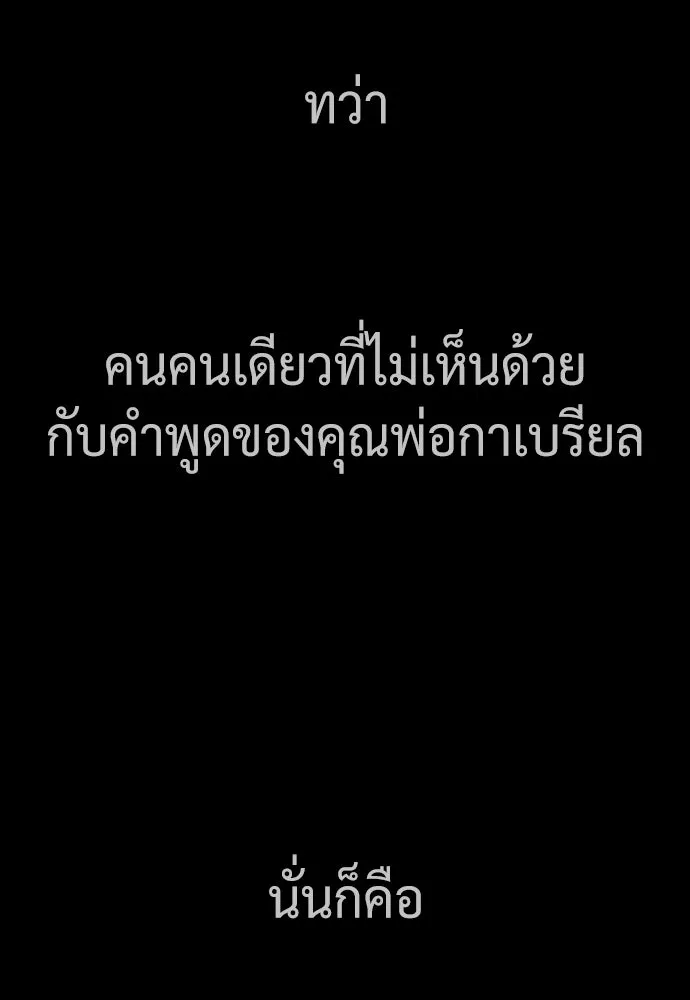 นักฆ่าย้อนวัย ตอนที่ 38 รูปที่ 77