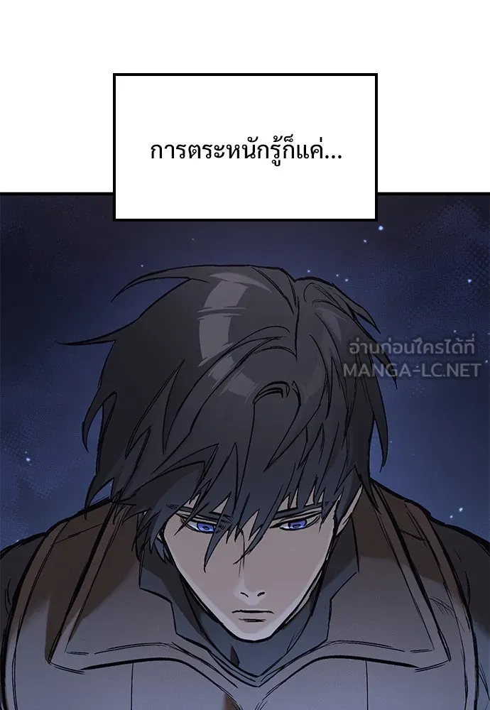 อัศวินวันเดียว ตอนที่ 24 รูปที่ 63