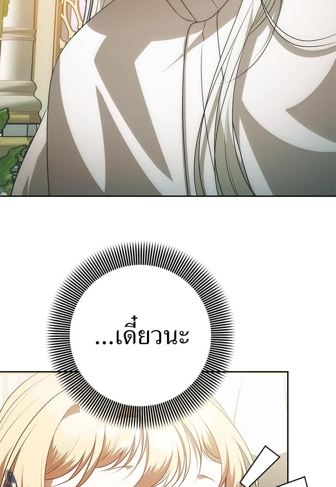 ยัยจิ๋วสมองแจ๋ว ตอนที่ 13 รูปที่ 65