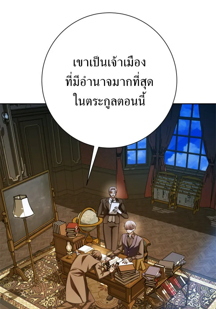 ชิงชีวิตพลิกลิขิตชะตา ตอนที่ 142. เฮลิโอ โทรเปียม รูปที่ 128