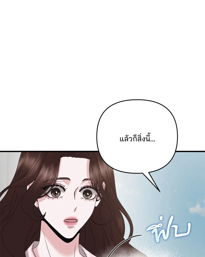 สามีที่ไม่ได้ขอ ตอนที่ 57 รูปที่ 74