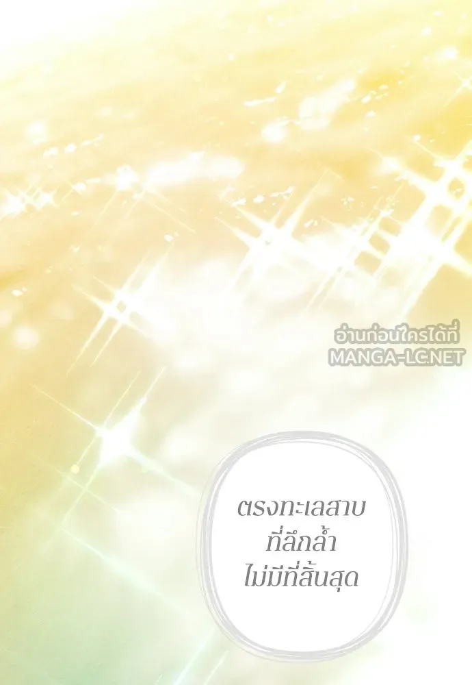 เลดี้มินต์ ตอนที่ 111 รูปที่ 6